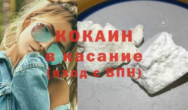 Cocaine Columbia  Пятигорск 