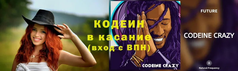 KRAKEN зеркало  Пятигорск  Codein Purple Drank 